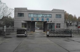 北京監獄清河分局 柳林監獄西備勤樓屋面防水及走廊吊頂維修